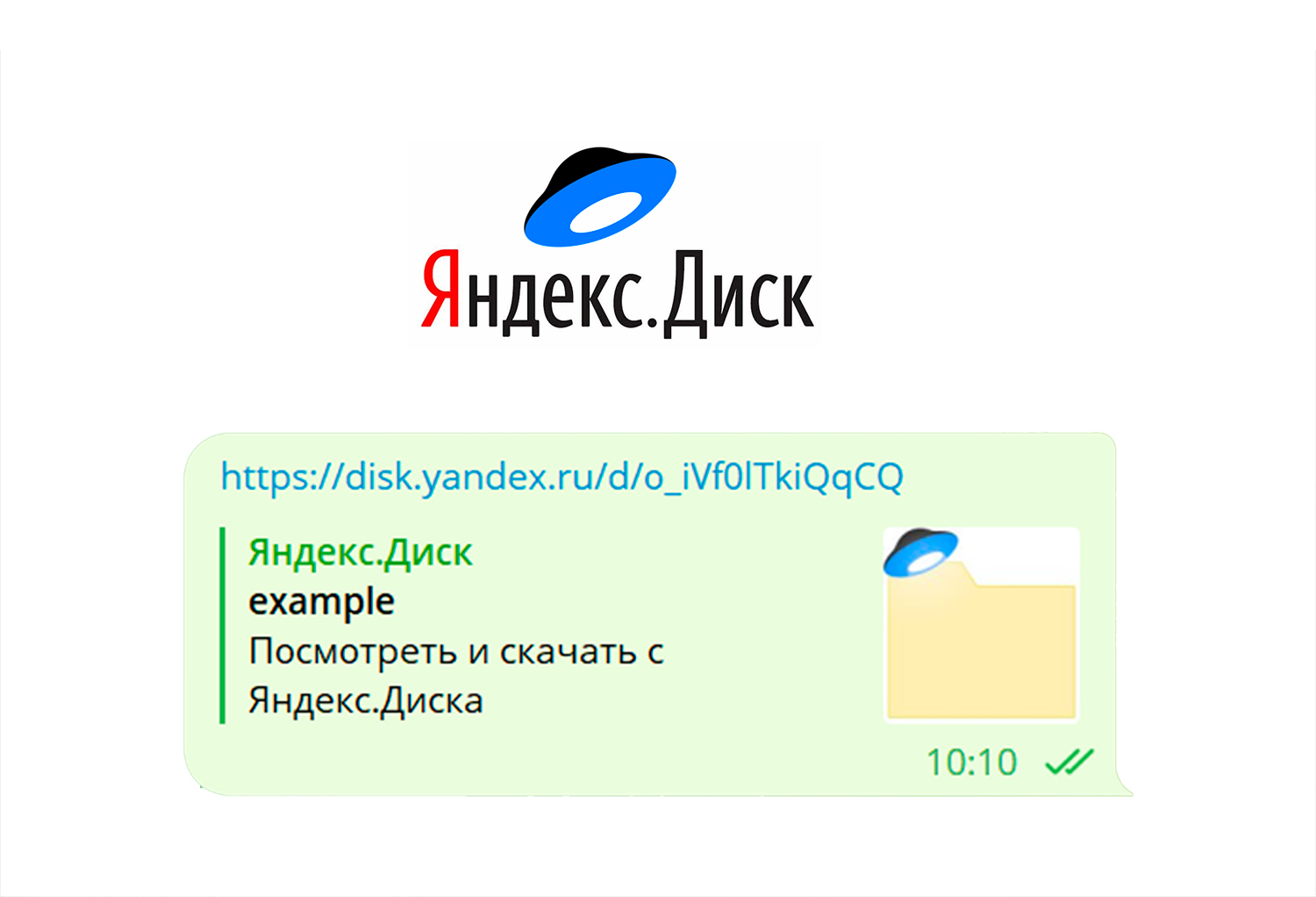 Изменения в настройке отправки на Яндекс.Диск
