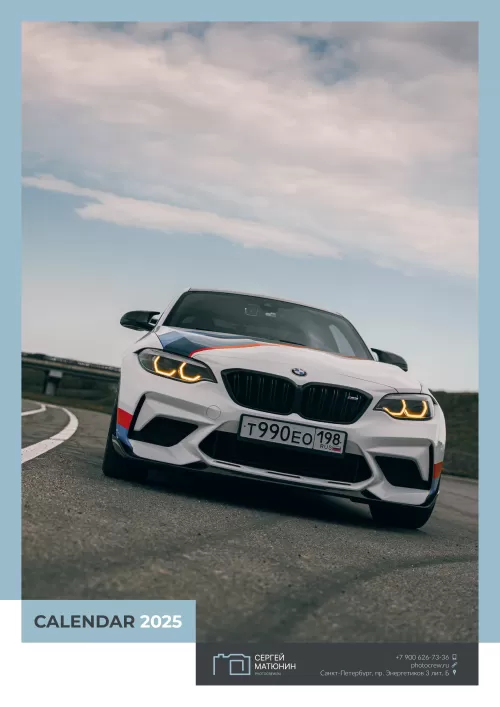 Профессиональная рекламная съемка спортивного автомобиля BMW M2 на гоночном треке для календаря 2025 года