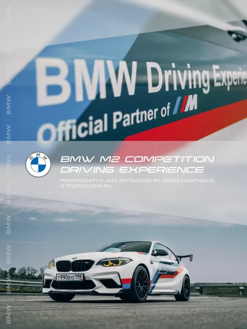 Рекламная съемка спортивного автомобиля BMW M2 Competition с брендированной ливреей Driving Experience на треке